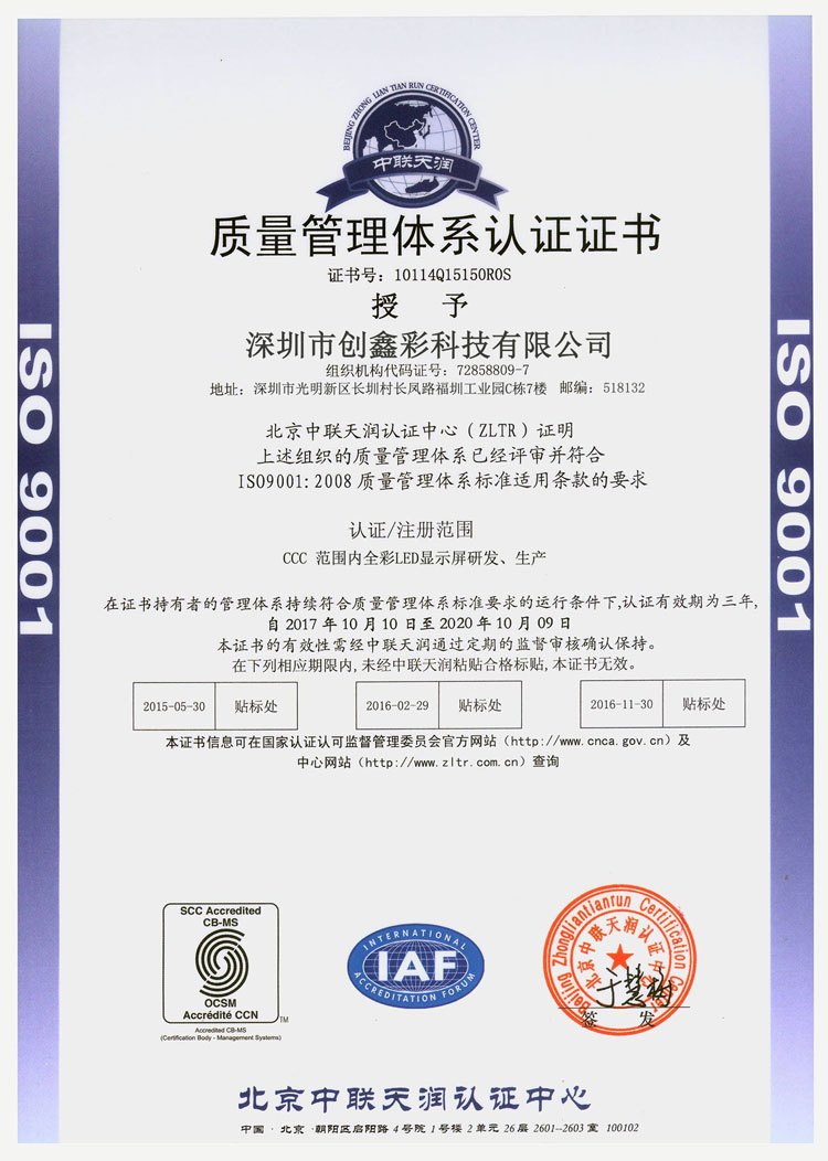 iso9001新.jpg